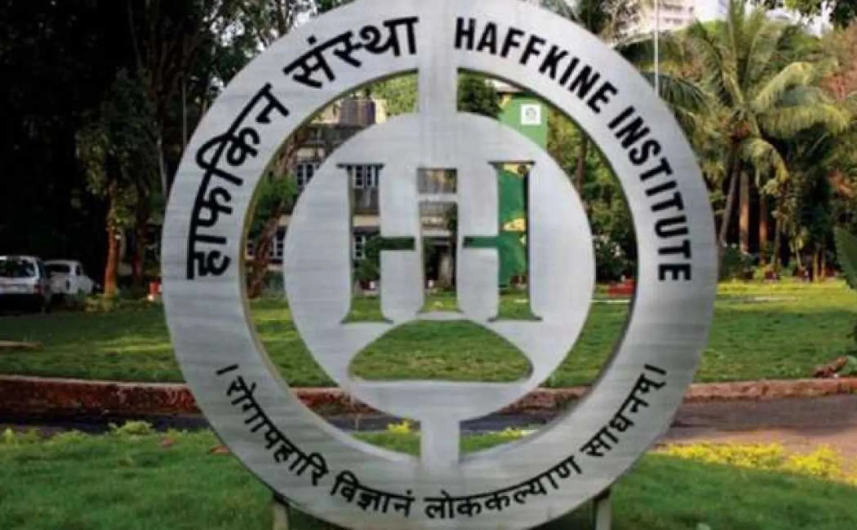 maharashtra govt owned pharma company 